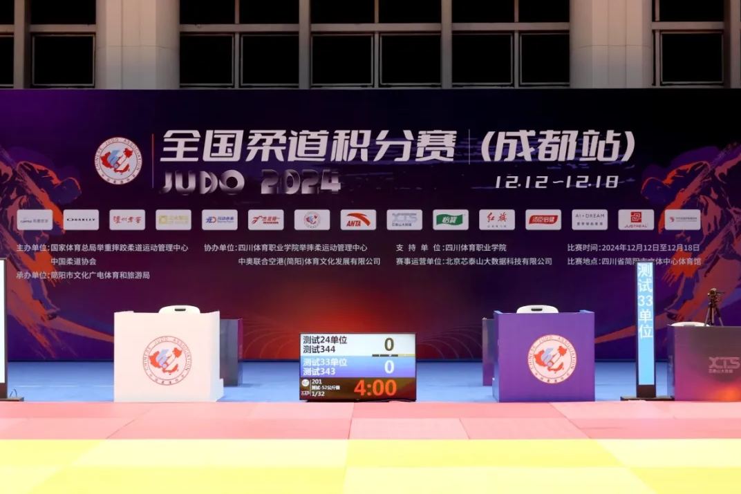 3003新葡官方网站助力蓉城 柔道点燃激情